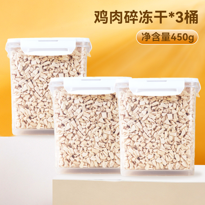 Pechos de pollo congelados, aperitivos para gatos, pechos de pollo pequeños, nutrición de pechos de pollo, aumento de peso, barba, groove, granos de pollo puro, mascotas, barril familiar