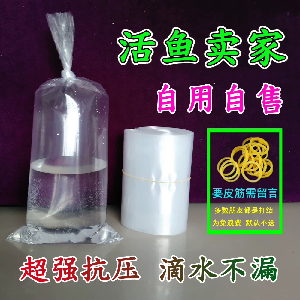 Упаковочный пакет для декоративных рыб с плоским дном в обоих углах, упаковочный пакет для экспресс-транспортировки живых рыб в аквариуме, пластиковый пакет, кислородный пакет