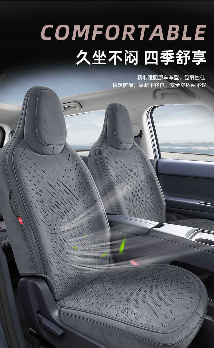 2027 Leapmotor A05 seat cover, full-coverage Rams-style seat cover, breathable interior, car accessories, seat cushion