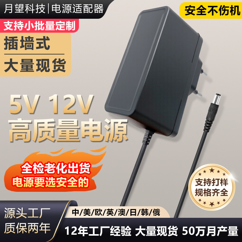 Enrutador de adaptadores de Potencia 12v1a decodificador 12v255v / 9v1a control de acceso fuente de alimentación led con regulaciones estadounidenses y europeas