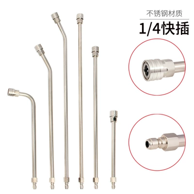 High pressure water gun thickened extension rod elbow rod cleaning machine car wash spray gun head 55cm extension rod live quick plug