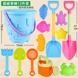 Children's beach toys wholesale set round castle bucket large sand shovel tool cassia seed sand water