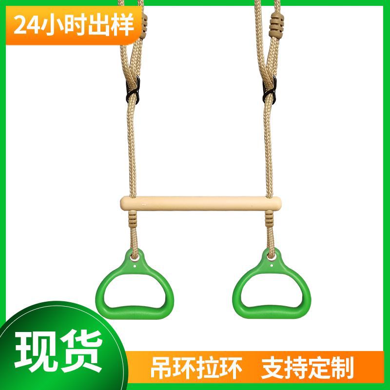 秋千吊环秋千室内握手锻炼注塑配短绳儿童秋千吊环荡秋千吊环拉手