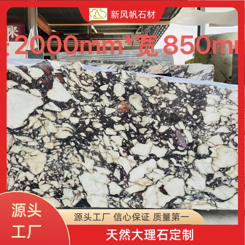 卡拉卡塔紫天然大理石桌面 意式极简风高端轻奢大理石餐桌面板