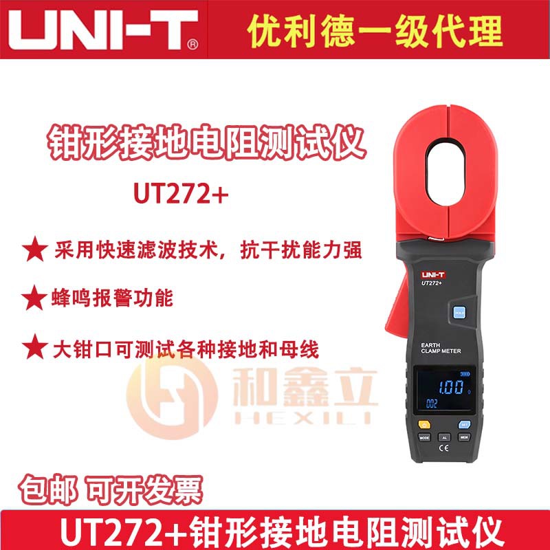 优利德（UNI-T）UT272+ 钳形接地电阻测试仪手持式高精度数字防雷