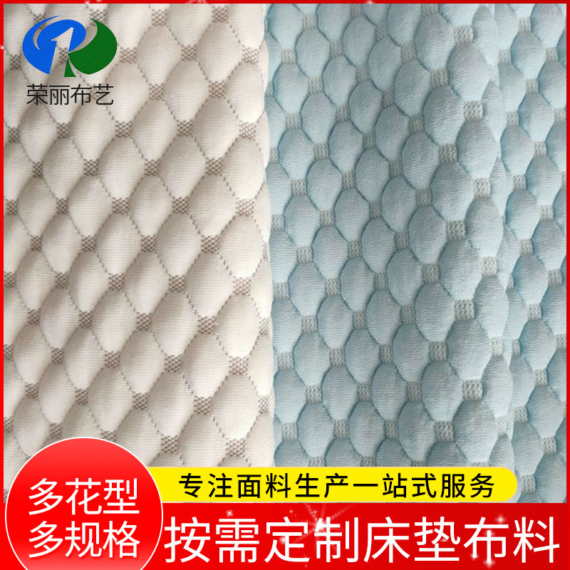 厂家供应 空气层针织布 针织面料 纬编床垫布 泡泡布 床垫面料