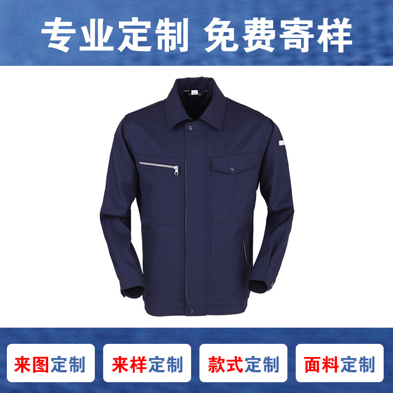 春秋の日本の指導者の作業服のスーツの労働者の現場の長袖の作業服はアイロンをかけないで、労働保護の油汚れを防ぎます。|undefined