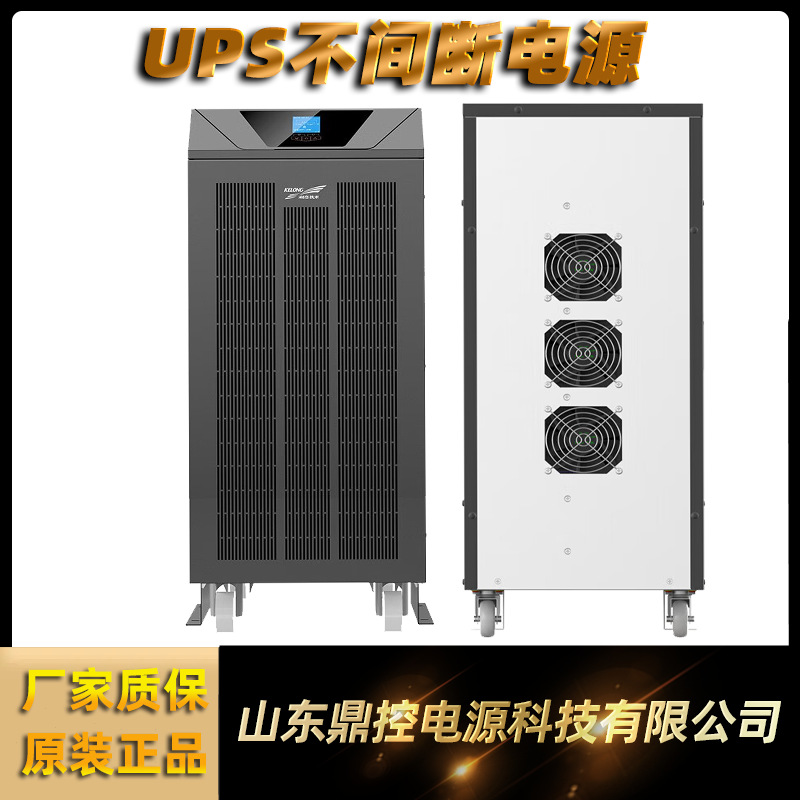 科华KR2000-J高频UPS不间断电源2KVA1800W塔式内置电池控制柜用