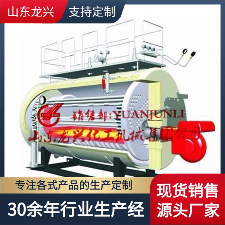 山东莱州冷凝式燃气蒸汽锅炉工作原理|全湿背结构式蒸汽锅炉特点