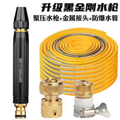 High pressure car wash water gun | factory direct sales - metal-black-diamond-metal-joint-5-m-water-pipe