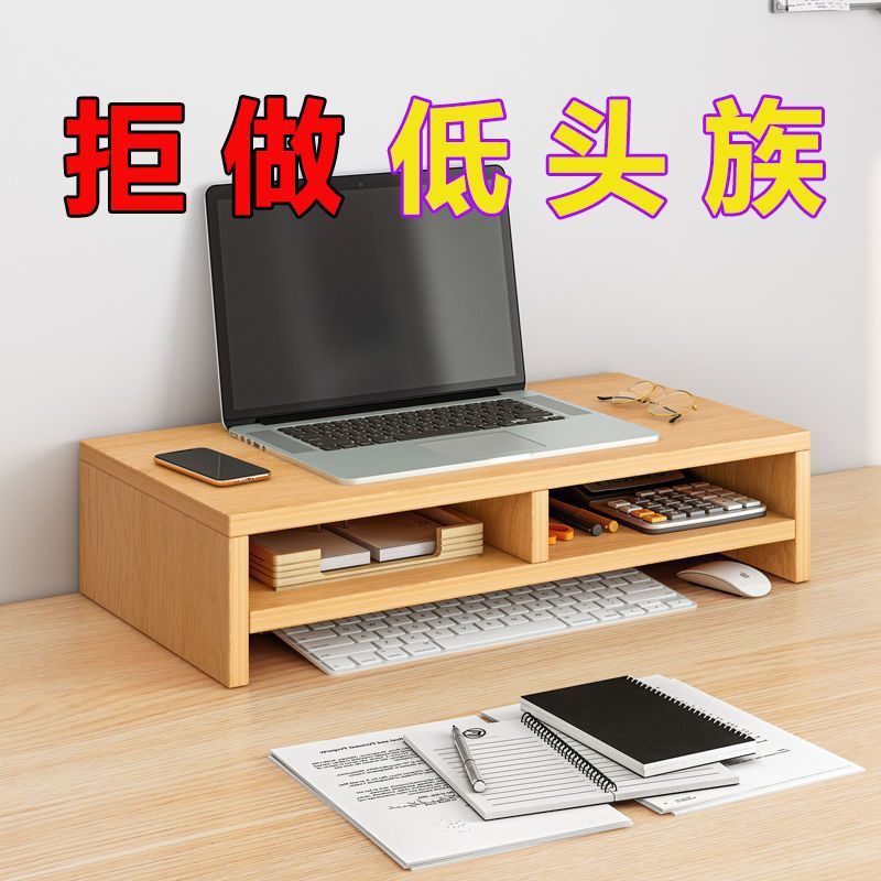 电脑架显示器屏托架支架桌面收纳架子台式笔记本办公桌置物架直销