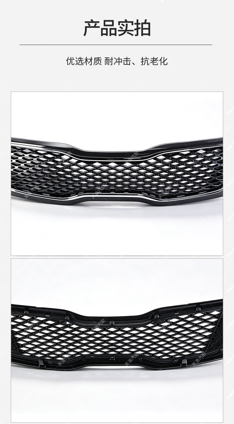 Applicable to 2014-2015 Kia K5 models: low-end front grille and front bumper trim accessories