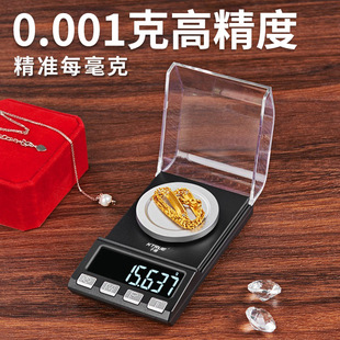 High-Precision Milligram-Level Jewelry Digital Scale 0.001g Microgram Small Gemstone Mg Gold Medicine Precision Balance Gram Scale