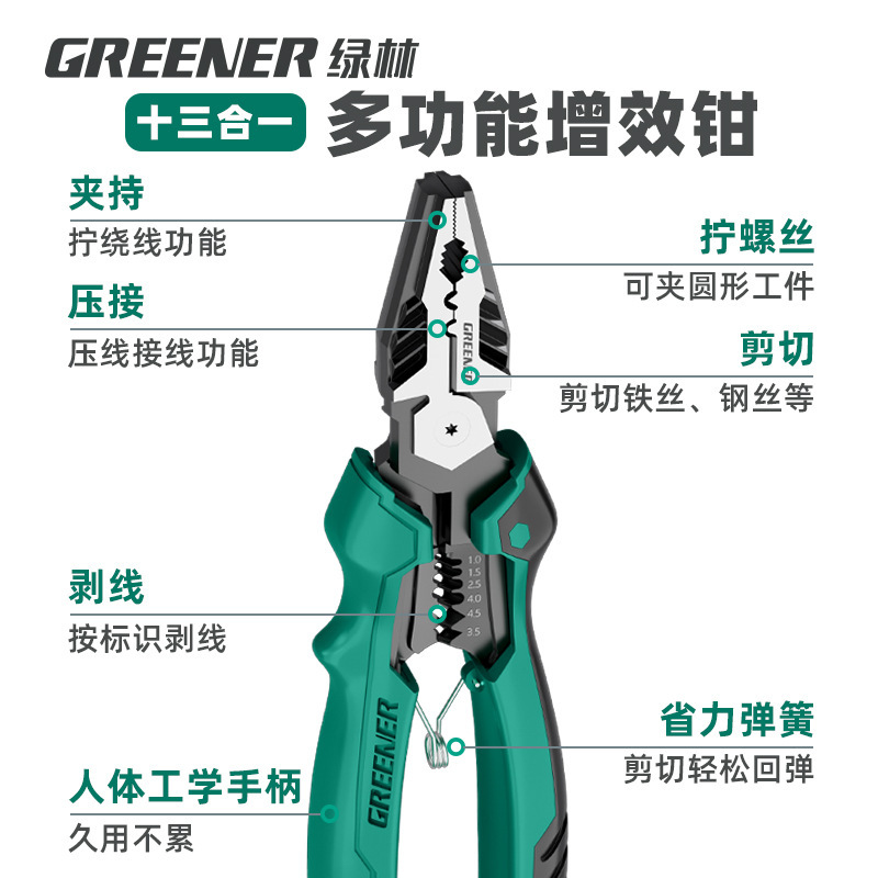绿林老虎钳电工专用新型工业级省力高硬度钢丝钳手钳子多功能钳子|undefined