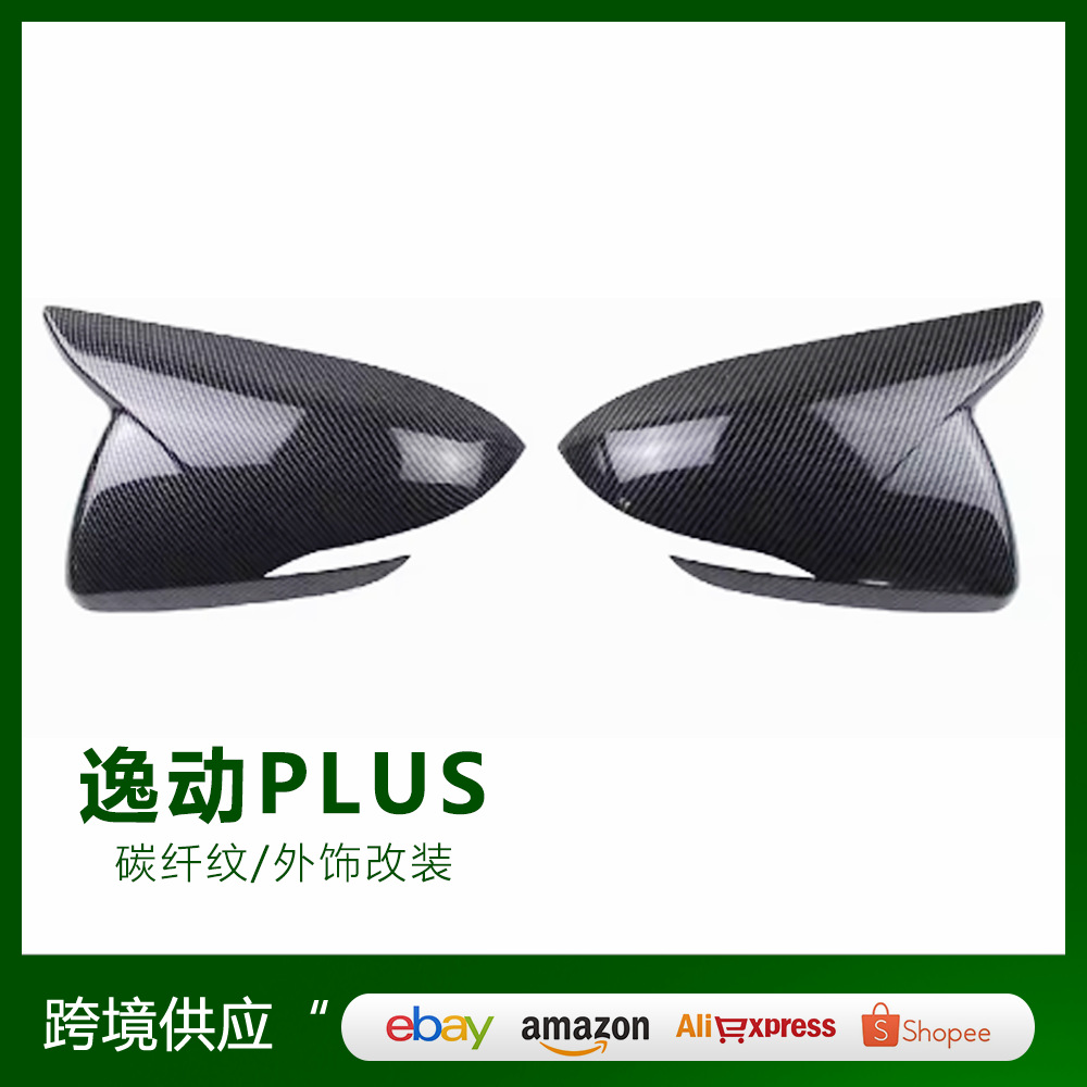 Changan Eado Plus üçün arxa görüntü güzgü qapağı