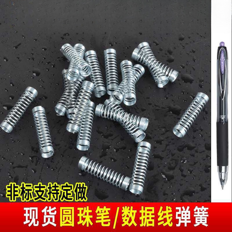 圆珠笔弹簧线镀锌0.4mm小细长压簧自动按压笔芯回力数据线中性笔