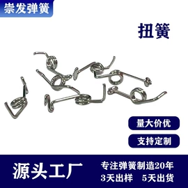 其他弹簧;扭转弹簧;压缩弹簧