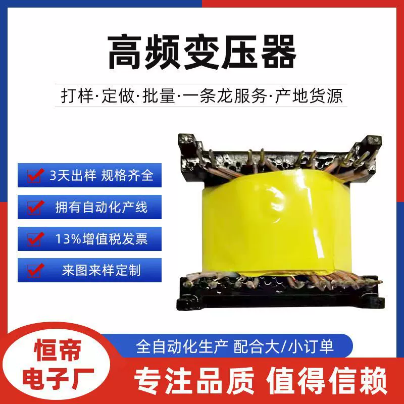 变压器ETD34高频变压器源头工厂 伺服变压器 大功率电源变压器