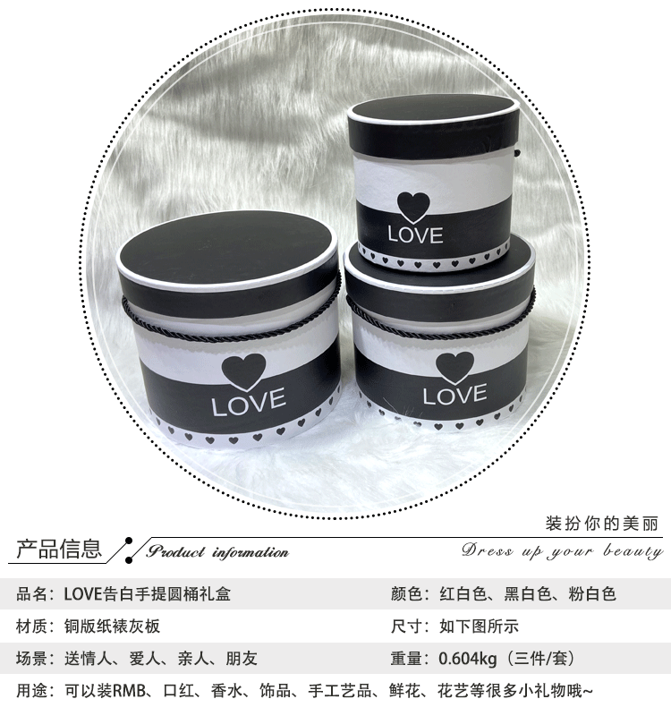 LOVE告白手提圆桶礼盒-详情页_02