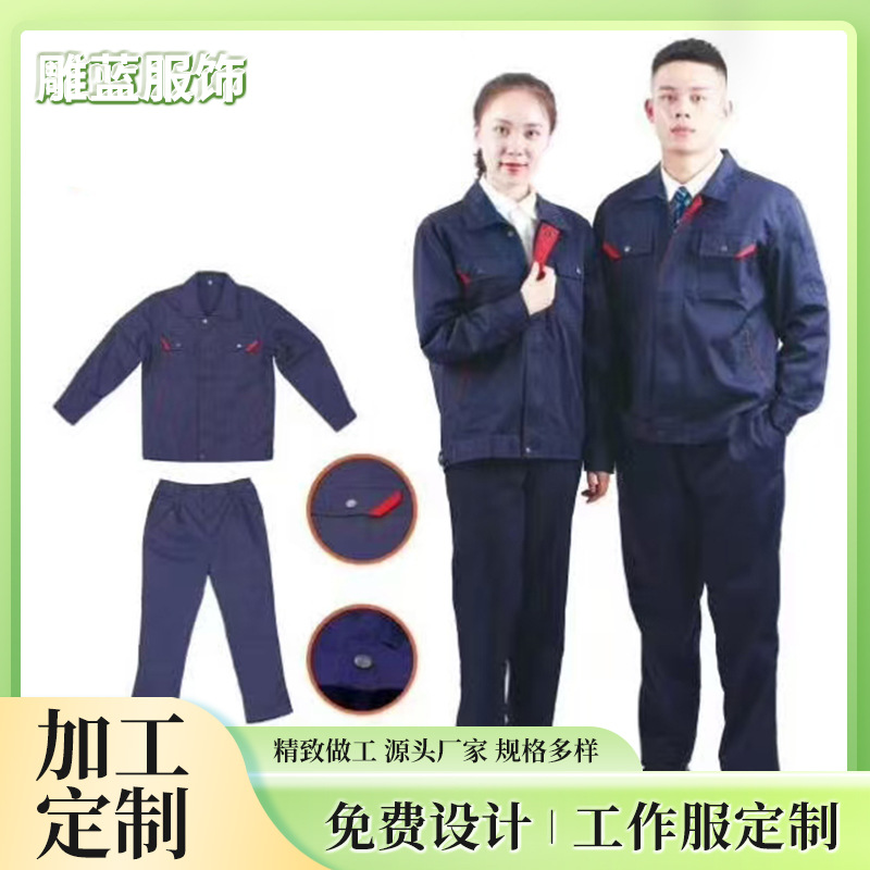 宁波春秋长袖防静电工作服套装男加油站石油电子化工厂劳保服上衣