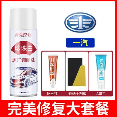 Avtomobil boya qələmləri – Paint for Car Paint Surface - faw-original-pearl-white-spray-paint-scar-removal-wax-soil-repair