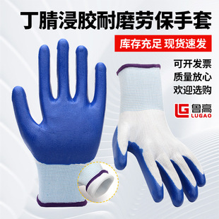 Nitrile Labor Protection Gloves Wholesale Work Gloves for Construction Workers White Yarn Blue Hanging Dip Wear-resistant Labor Protection Gloves