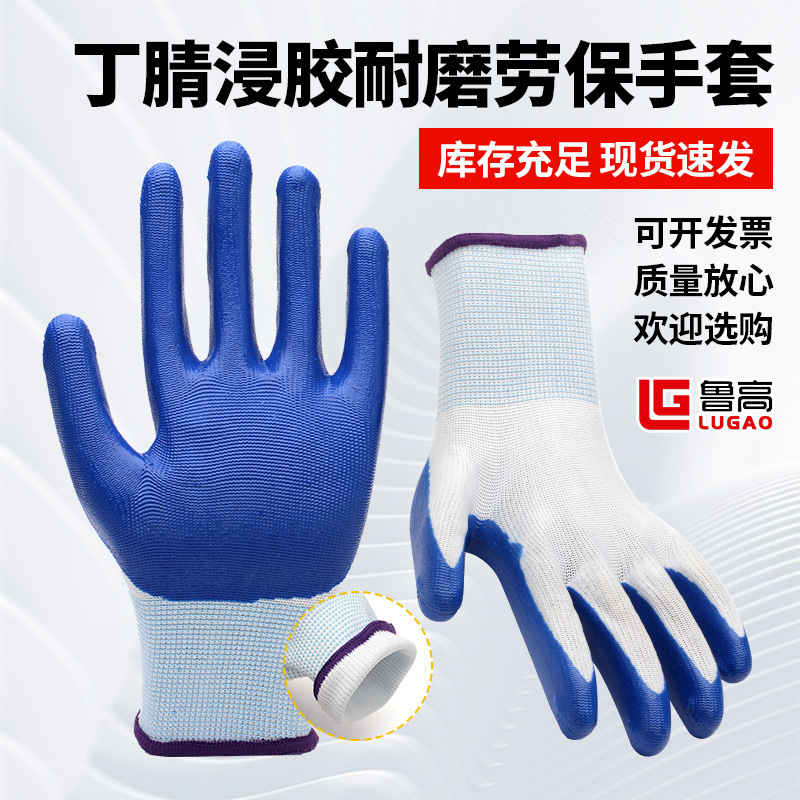 劳保手套丁腈耐油耐磨防滑加厚平挂半挂浸胶工作干活工业物流跨境|undefined