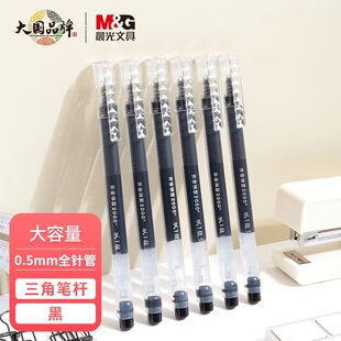 晨光V3401大容量中性笔针管0.5碳素笔学生用黑色水笔巨能写以1敌5-阿里巴巴