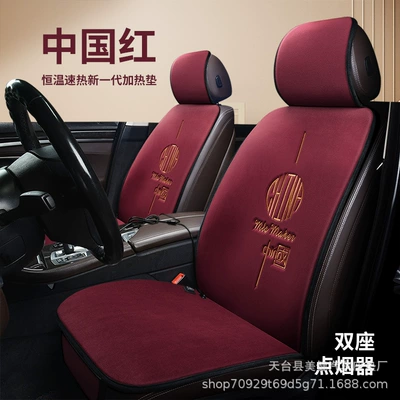New Winter Heated Car Seat Multi-function pad - chinese-red-double-seat