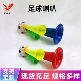 助威道具;发光头箍;助威喇叭