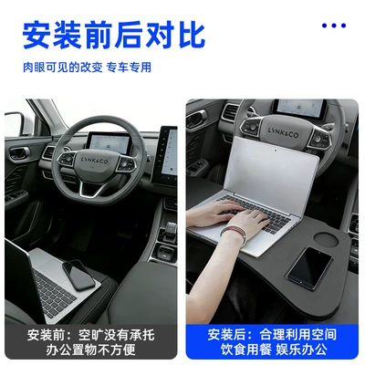 Car-Mounted Tablet and Laptop Accessories – Car table board