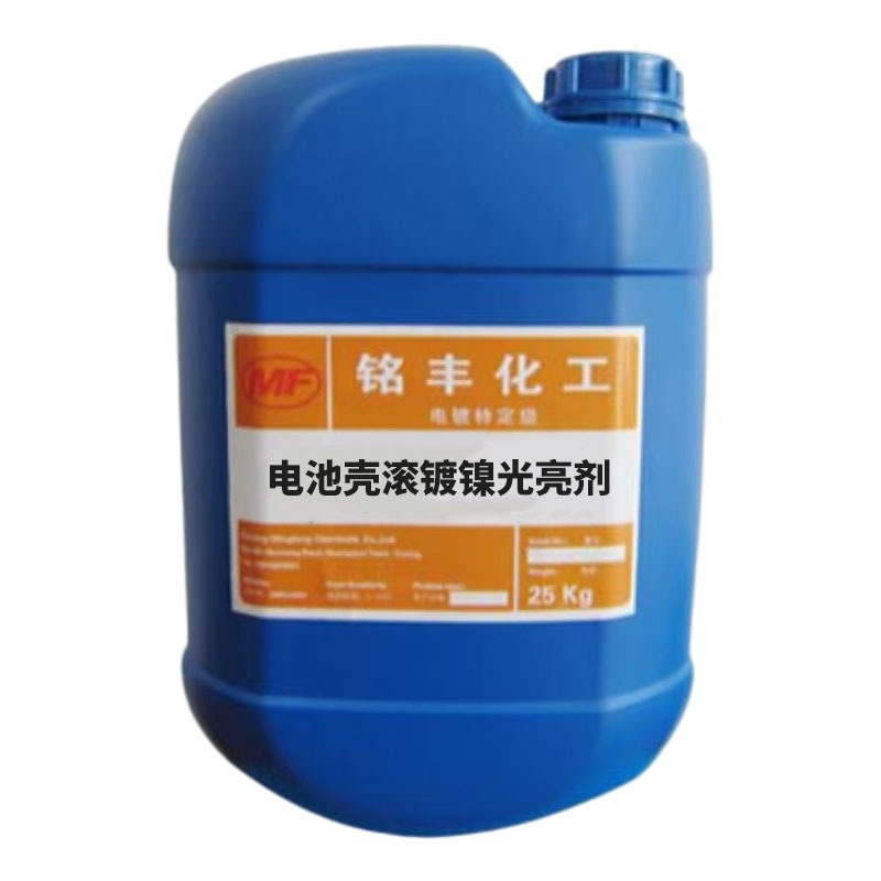 电池壳滚镀镍光亮剂卷边滚槽不脱皮易焊接拉力强不炸火