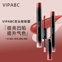 厂家直供VIPABC双头嘭嘭霜腮红唇釉口红眼影提亮液修容眼头高光女