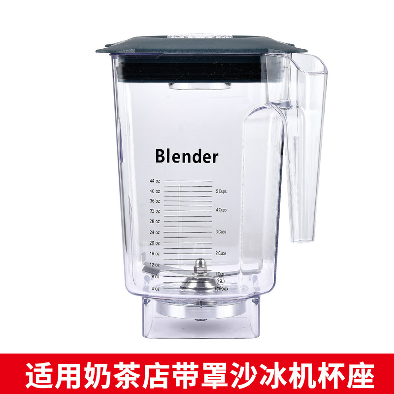 Commercial Smoothie Machine with Cover for Milk Tea Shops, Silent Soundproof Smoothie Machine Accessories, Large Cup Juice Machine Cup Holder Commercial Smoothie Machine with Cover for Milk Tea Shops, Silent Soundproof Smoothie Machine Accessories, Large Cup Juice Machine Cup Holder
