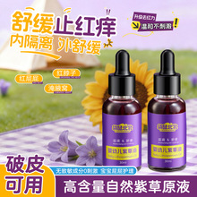 袋鼠北北婴幼儿紫草油舒缓修护温和深层滋润保湿宝宝成人通用严选