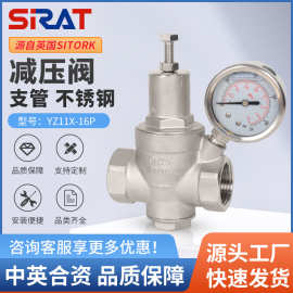 不锈钢304丝口减压阀YZ11X-16P支管自来水用内螺纹调阀稳压减压阀
