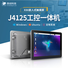 J4125Ƕ��ʽ7��~21.5������|���|����WIN����һ�w�C��X