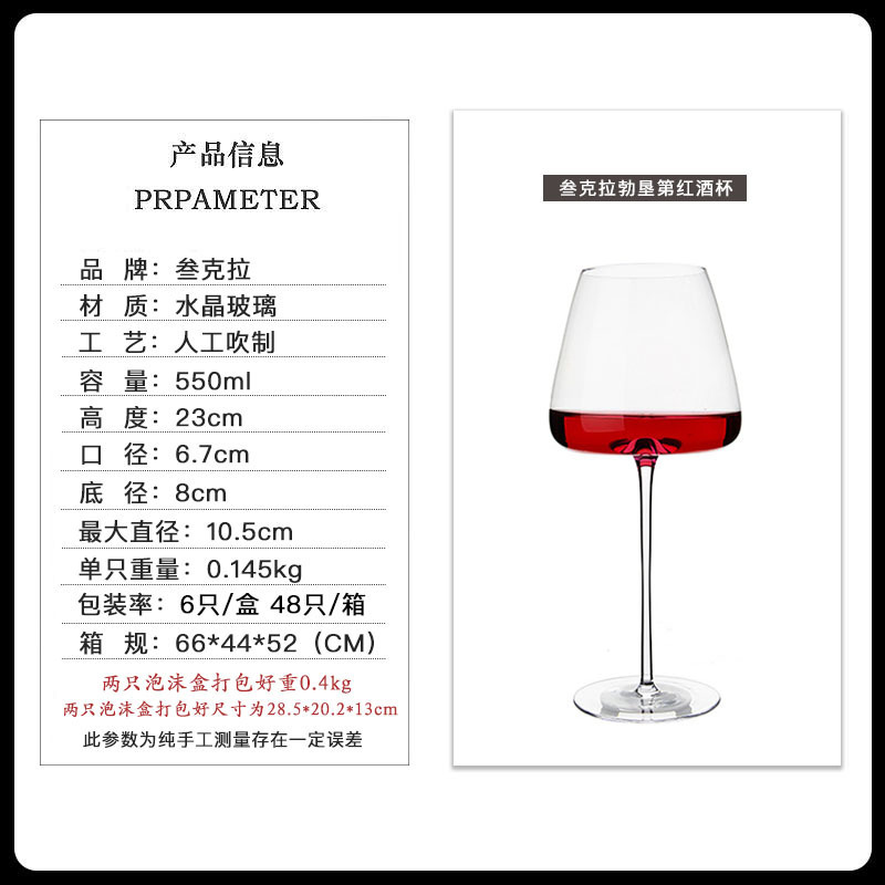 手工红酒杯超薄水晶勃艮第酒杯家用高脚杯大号大肚白葡萄酒杯|undefined