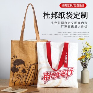 Shenzhen DuPont paper bag customized washable wrinkle Tyvek bag shopping advertising portable messenger bag bag printed logo