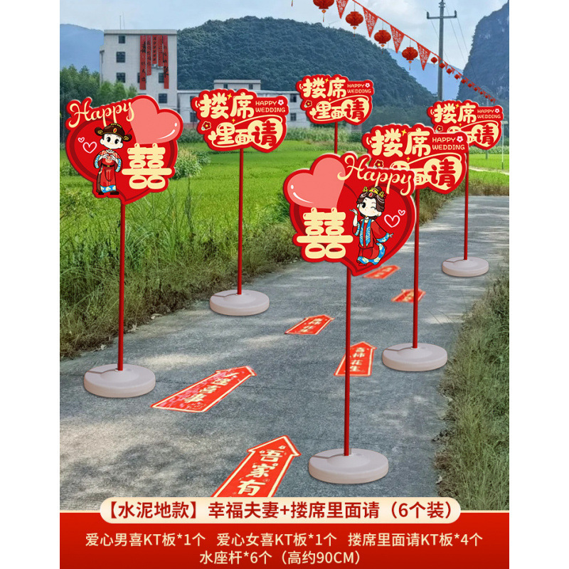 结婚农村院子装饰婚礼门口全套庭院布置路引拱门婚庆外景用品批发|undefined