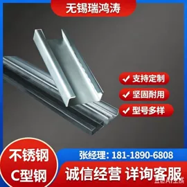 冷弯型钢;槽钢;异型钢