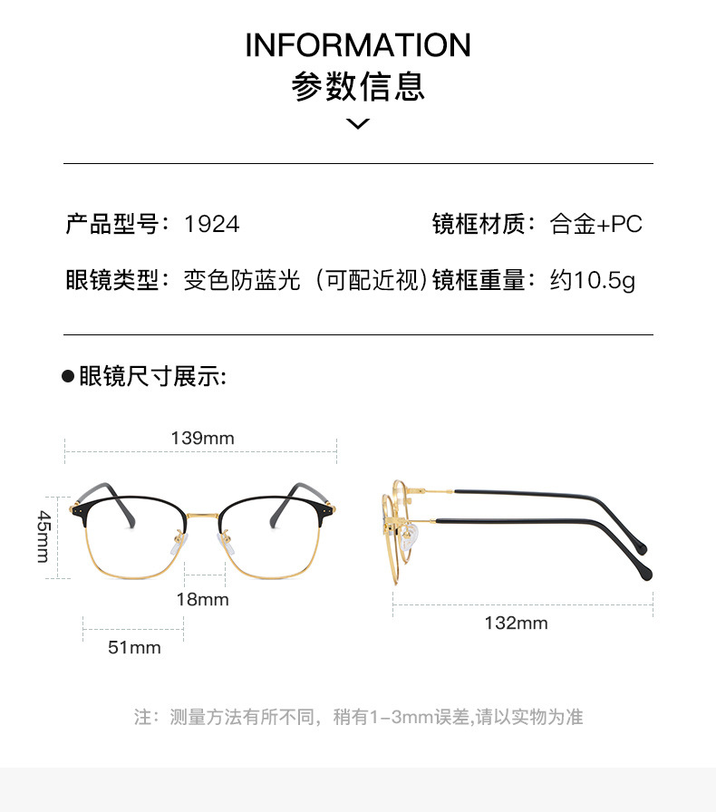 新款时尚金属框眼镜架防蓝光变色眼镜潮流素颜风男女同款平光眼镜详情8