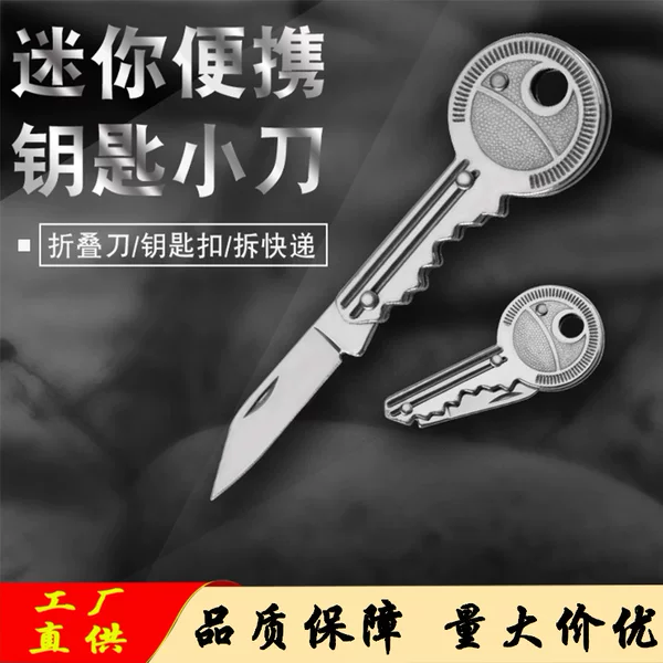 Portable outdoor folding knife mini self-defense knife keychain pendant Sharp portable express unpacking knife