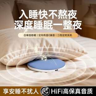 Ultra thin speakers, white noise, bluetooth
