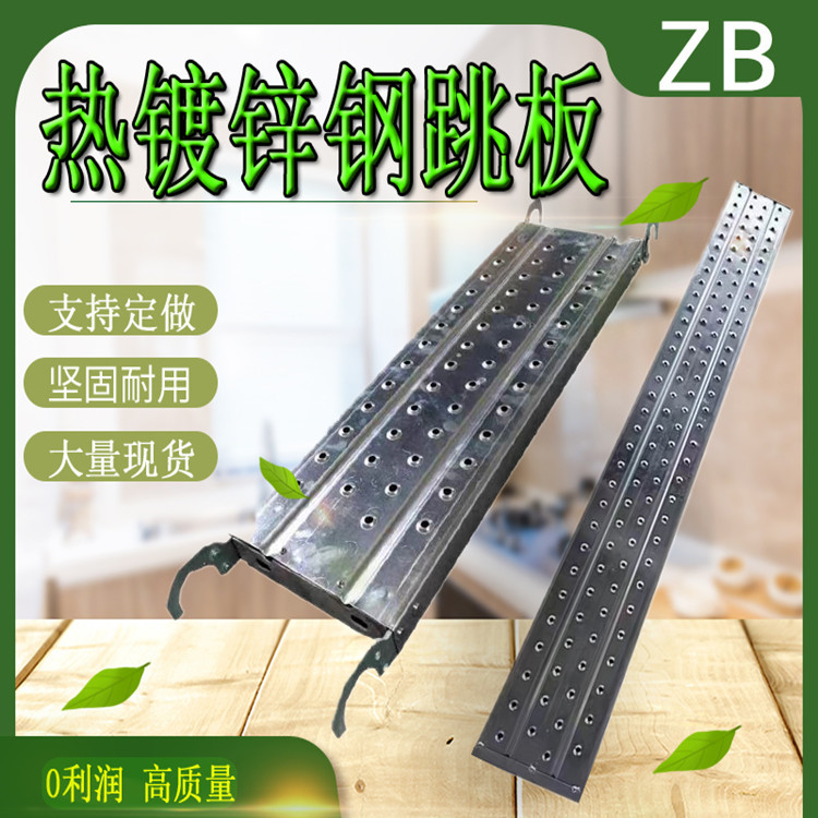 建筑钢跳板热镀锌钢制工地脚手架脚手板镀锌挂钩钢踏板钢架板走道