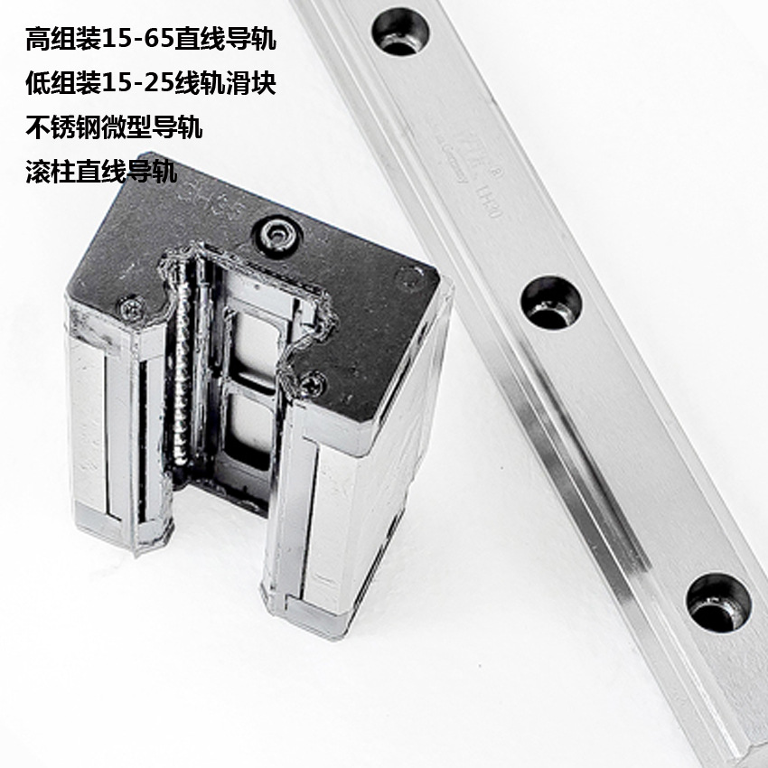 直线导轨1