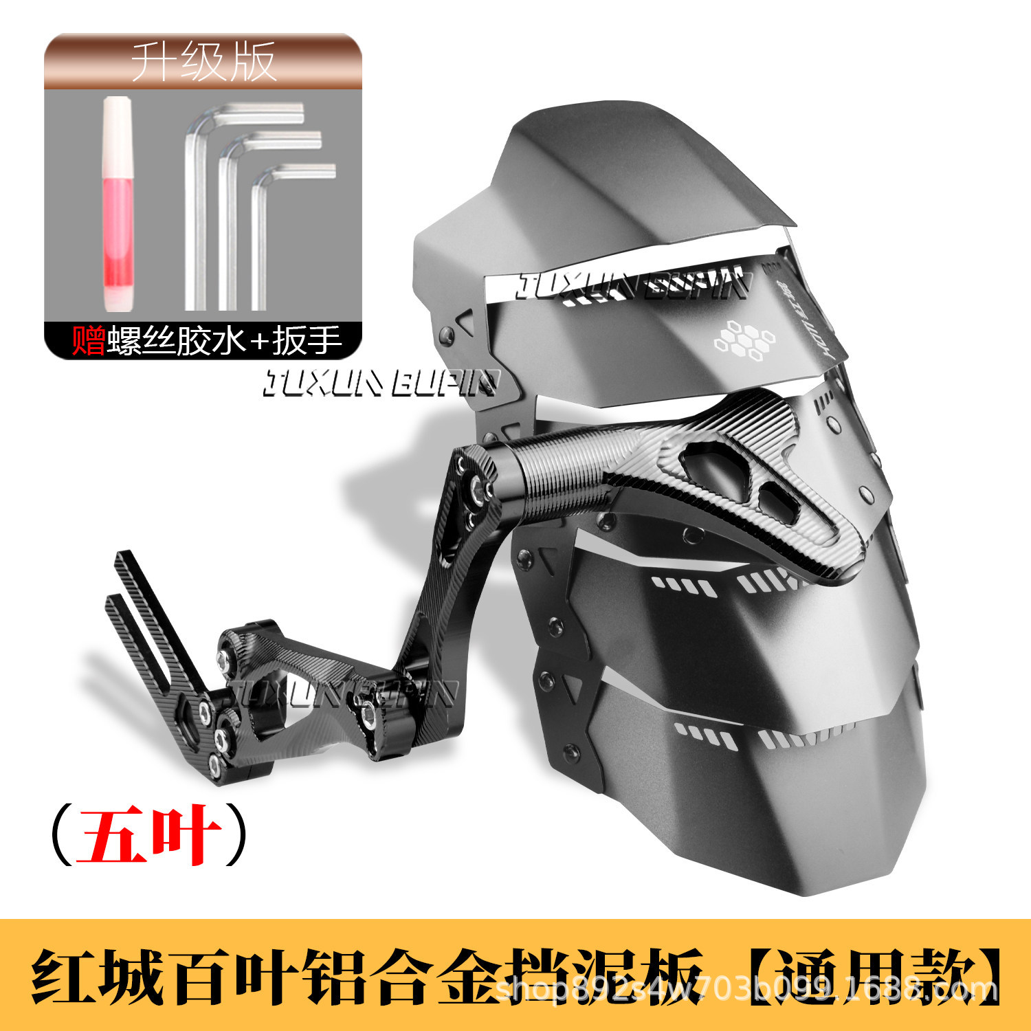 HCITI Red City Leaf-Shaped Electric Vehicle Rear Mudguard for Niu NLT/NT Ninebot M395C Modified Metal Mudguard