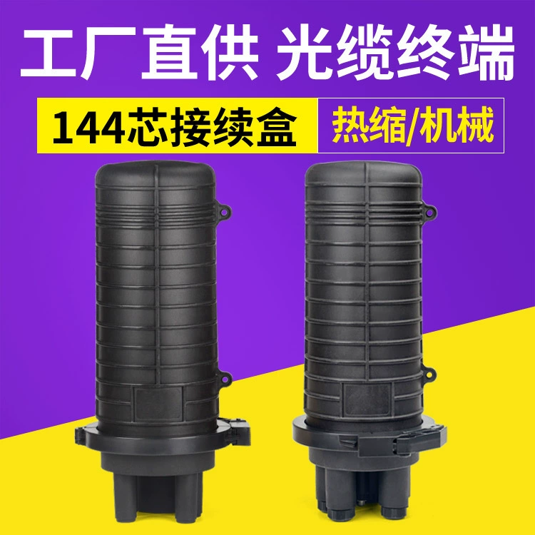 48 96 144 сердечника коробки соединения оптического волокна Теплоусаживающ машина 1 в 4 из коробки соединения Вертикальная крышка оптического кабеля пистолет баррель Полюс