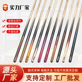 台球杆;台球配件