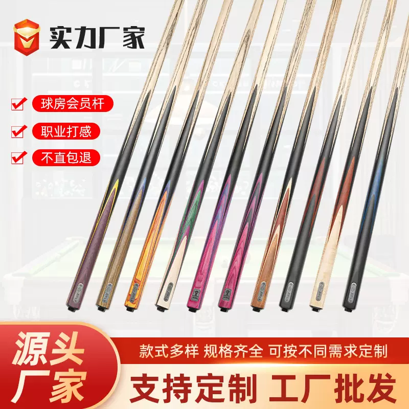 台球杆10MM黑八斯诺克9球一体插花公杆英式通杆俱乐部球房公员杆